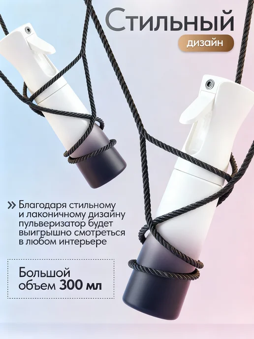 KARE PRO Пульверизатор парикмахерский для воды, серый, фото 3