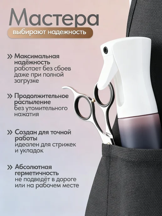 KARE PRO Пульверизатор парикмахерский для воды, серый, фото 4