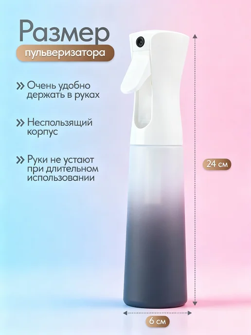 KARE PRO Пульверизатор парикмахерский для воды, серый, фото 7