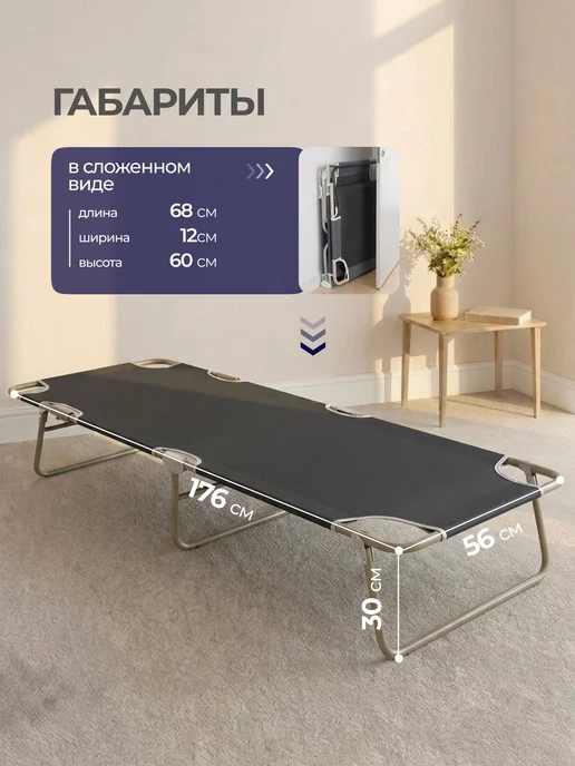 Прайм Раскладушка для сна складная, взрослая, односпальная, черный, фото 2