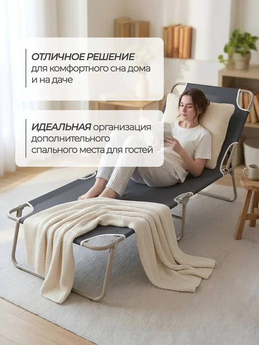 Прайм Раскладушка для сна складная, взрослая, односпальная, черный, фото 7