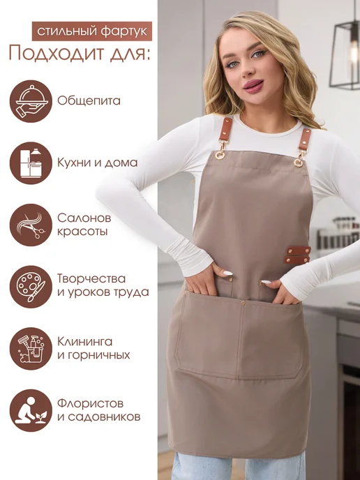 Фартук кухонный рабочий универсальный, белый, фото 3