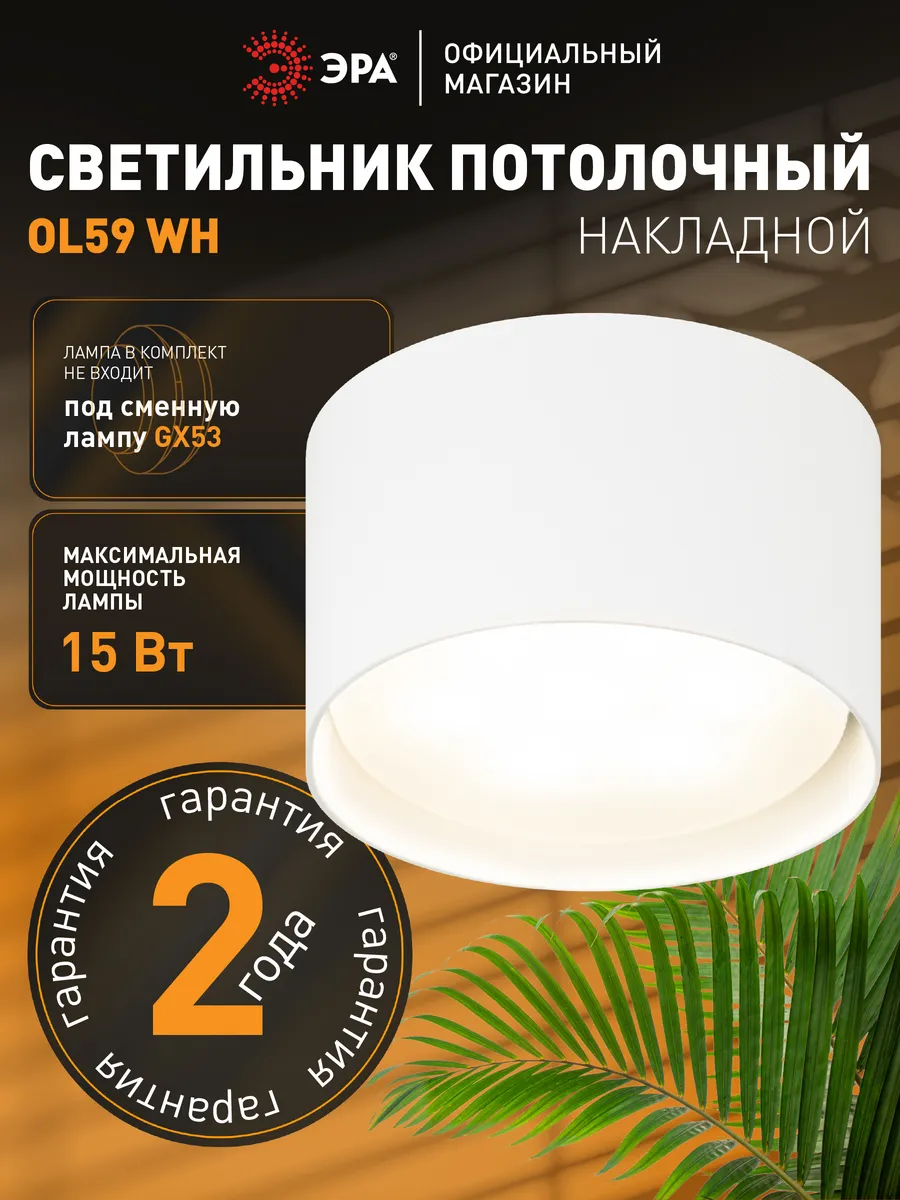 Светильник потолочный накладной точечный спот GX53