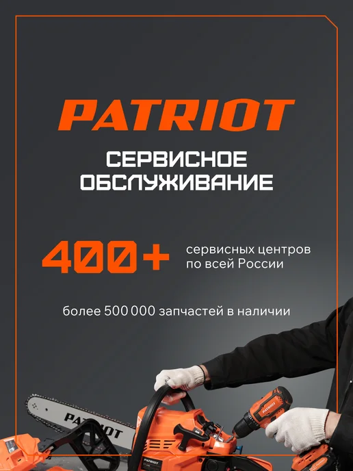 PATRIOT Аппарат окрасочный ALS 3000, 1600 Вт, 210 бар, 2.8 л мин, 1600 Вт, 2,8 л, фото 2