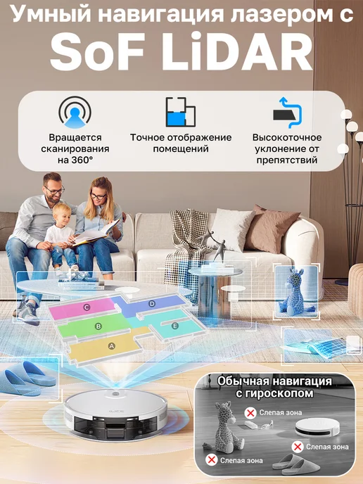 iLife Робот пылесос для сухой и влажной уборки, с лазером и алисой, белый, фото 2
