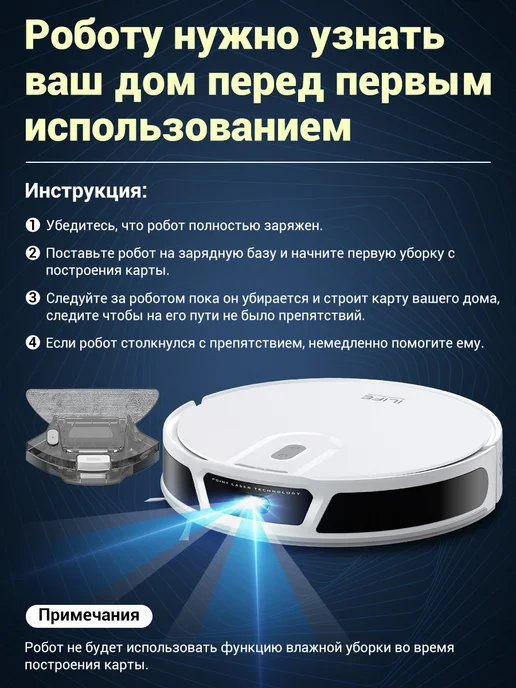 iLife Робот пылесос для сухой и влажной уборки, с лазером и алисой, белый, фото 3