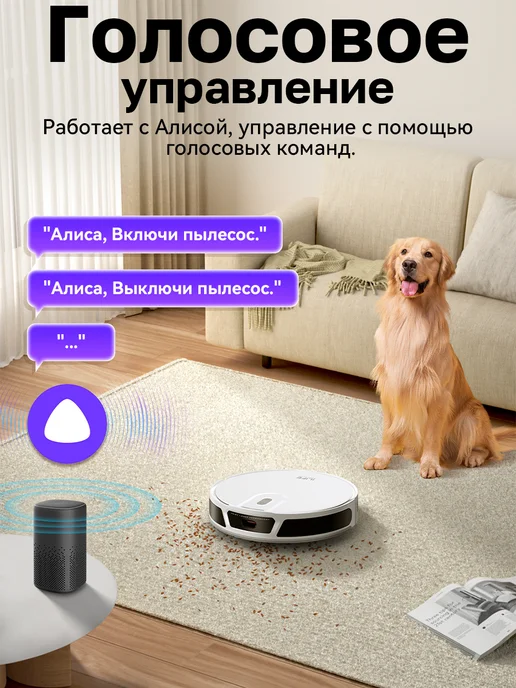 iLife Робот пылесос для сухой и влажной уборки, с лазером и алисой, белый, фото 4