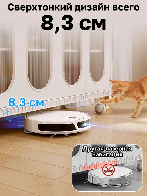 iLife Робот пылесос для сухой и влажной уборки, с лазером и алисой, белый, фото 6