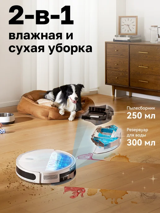 iLife Робот пылесос для сухой и влажной уборки, с лазером и алисой, белый, фото 7