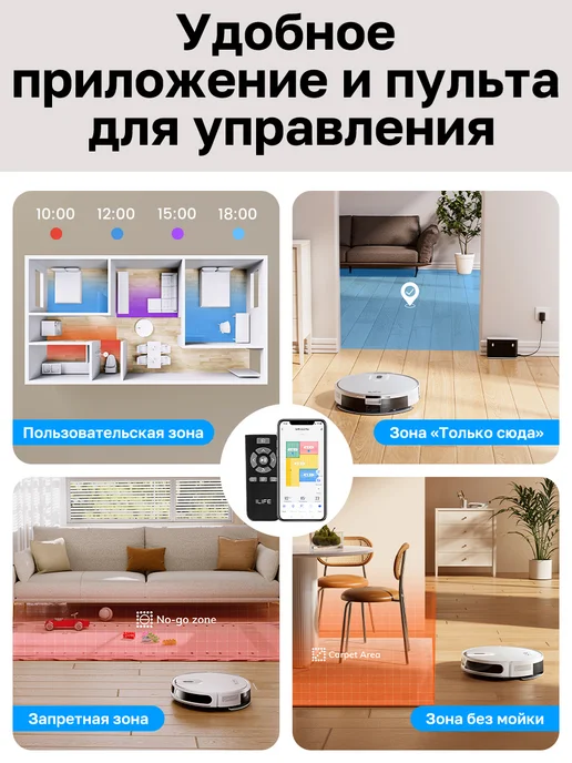 iLife Робот пылесос для сухой и влажной уборки, с лазером и алисой, белый, фото 8