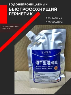Клей герметик для любых поверхностей Элли Зол 306050656 купить за 749 ₽ в интернет‑магазине Wildberries
