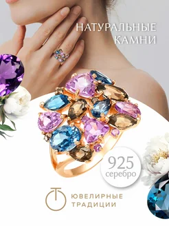 Кольцо серебряное 925 пробы с натуральными камнями Ювелирные Традиции 306058982 купить за 6 543 ₽ в интернет-магазине Wildberries