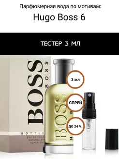 Туалетная вода, тестер Hugo Boss 6 Aromdom 306062856 купить за 105 ₽ в интернет-магазине Wildberries