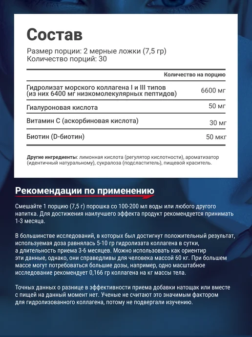 Be First Морской коллаген Витамин С биотин гиалуроновая кислота 225 г, 225 г, фото 2
