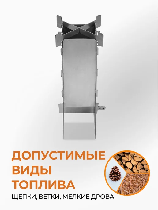 Helios Турбо-печь походная, разборная сталь 3,0мм, серый, фото 2
