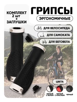 Грипсы для велосипеда, самоката эргономичные ЭЛЕМЕНТ 306068021 купить за 354 ₽ в интернет‑магазине Wildberries