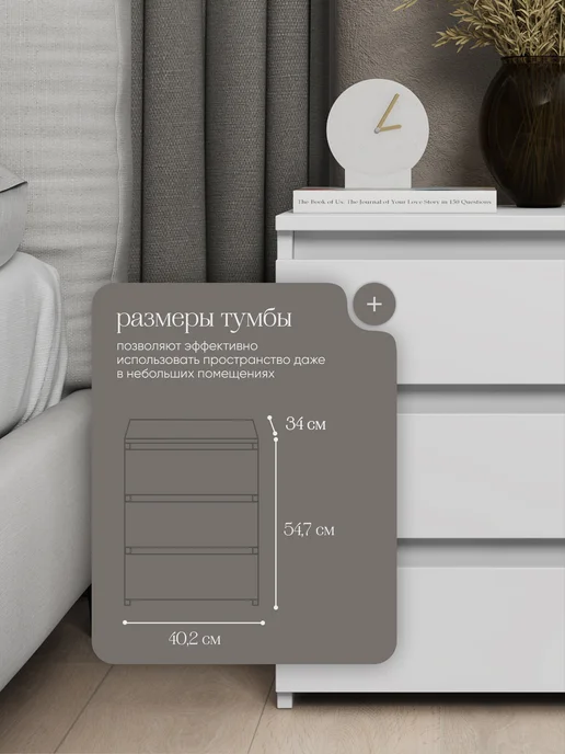 иконтум Тумба прикроватная трио белая, белый, фото 2
