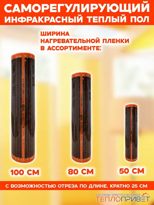 Eastec Теплый пол PTC 30м х 50см 3300Вт TLS-50-30 +механ регуляторы, 30 м, 3300 Вт, фото 8