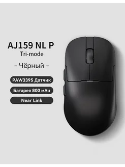 Игровая мышь AJ159 NL P PAW3395 Долговечная Черная AJAZZ 306070626 купить за 2 391 ₽ в интернет-магазине Wildberries