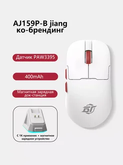AJ159P Мышь с совместным брендом BattleTeams 2 AJAZZ 306070655 купить за 2 407 ₽ в интернет-магазине Wildberries