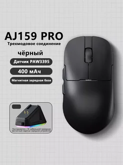 AJ159 PRO PAW3395 беспроводная игровая мышь AJAZZ 306070656 купить за 3 621 ₽ в интернет-магазине Wildberries