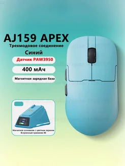 AJ159 APEX PAW3950 беспроводная игровая мышь AJAZZ 306070661 купить за 3 641 ₽ в интернет-магазине Wildberries