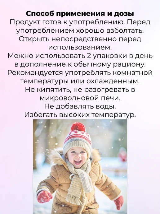 PEDIASURE Малоежка 1-10 лет со вкусом клубники, 200мл, 200 мл, фото 2