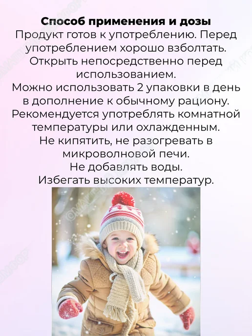 PEDIASURE Малоежка 1-10 лет со вкусом клубники, 200мл*2шт, 200 мл, 2 шт, фото 2