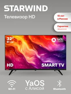 Телевизор SW-LED32SG300 Smart Яндекс.ТВ StarWind 306075274 купить за 12 537 ₽ в интернет-магазине Wildberries