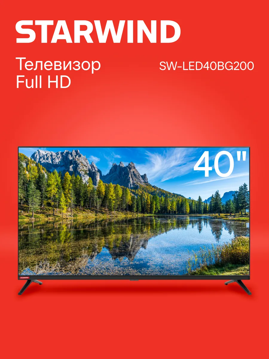 Телевизор 40 дюймов без смарт FHD