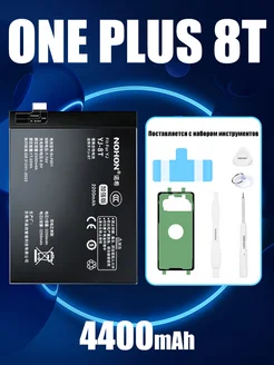 Аккумулятор мобильного телефона NOHON для OnePlus 8T Nohon 306079253 купить за 1 735 ₽ в интернет‑магазине Wildberries