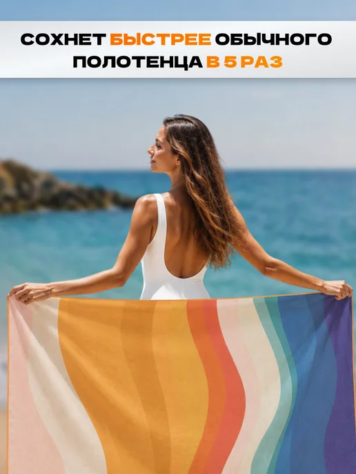 Clam Полотенце пляжное быстросохнущее для бассейна микрофибра, голубой, фото 2