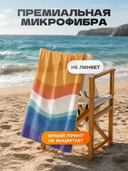 Clam Полотенце пляжное быстросохнущее для бассейна микрофибра, голубой, фото 3