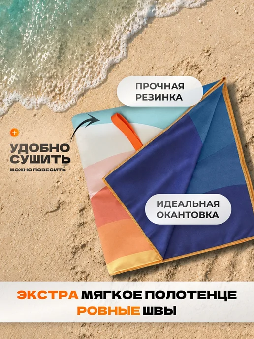 Clam Полотенце пляжное быстросохнущее для бассейна микрофибра, голубой, фото 7