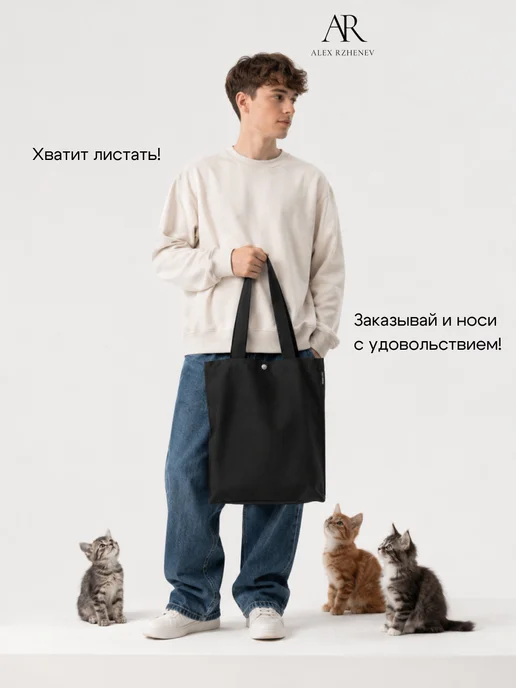 ALEX RZHENEV Сумка шоппер тканевый шопер, черный, фото 7