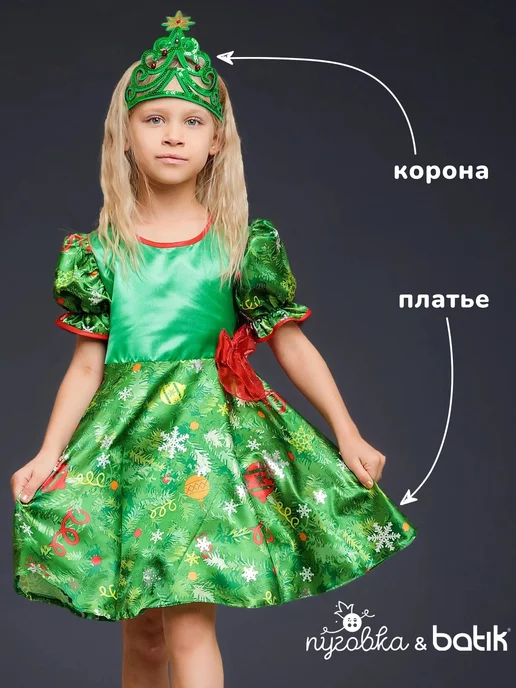 ПУГОВКА Карнавальный костюм Ёлочка детский для девочки, зеленый, фото 2
