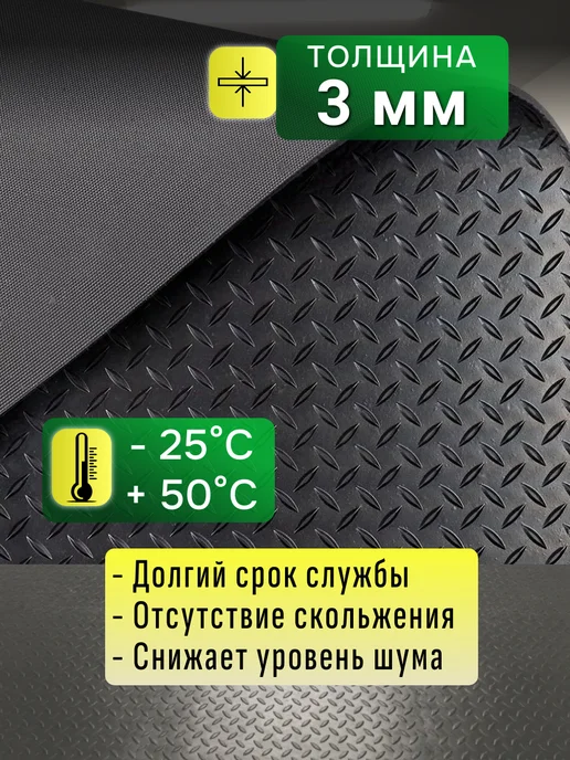 CARPET&HOME Напольное рулонное резиновое покрытие в гараж 120х400, 120x400, фото 2