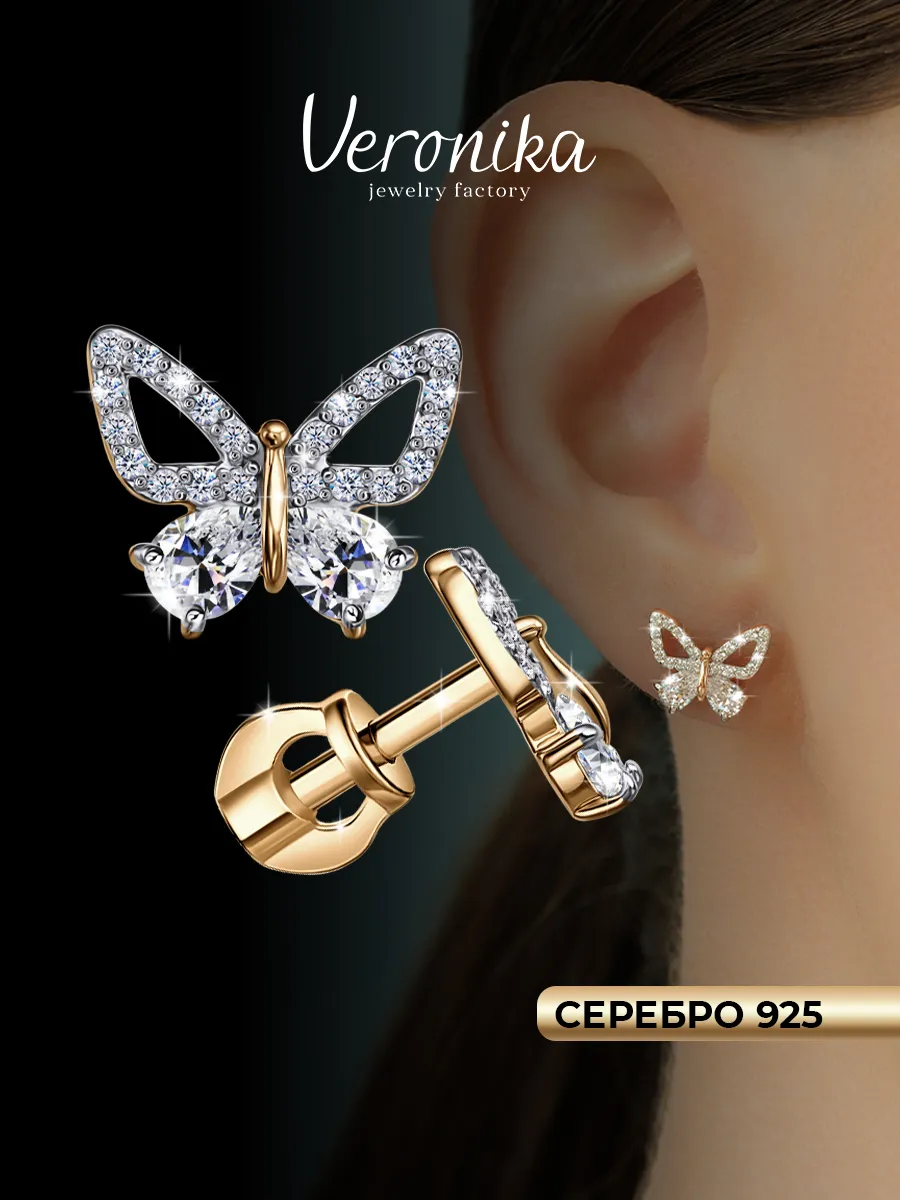 Серьги пусеты бабочки серебряные 925 пробы с фианитами