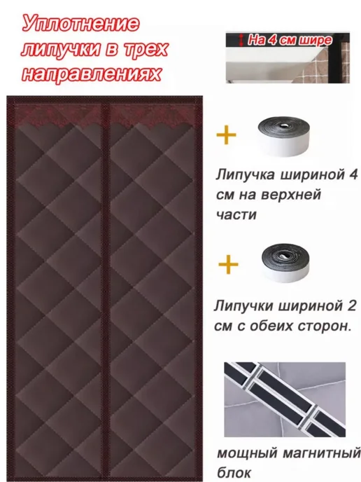 Теплая штора на дверь 100 210, на дверь 100 210, фото 2
