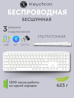 Клавиатура беспроводная B6 Pro (белый) Keychron 306103856 купить за 3 600 ₽ в интернет-магазине Wildberries