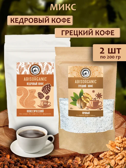 ABISORGANIC Кедрокофе Абисорганик грецкий и кедровый 200г по 1 пачке, 200 г