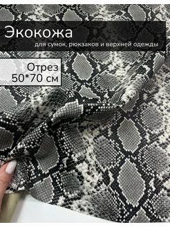 Экокожа ткань ткани LI\IA 306111948 купить за 518 ₽ в интернет‑магазине Wildberries