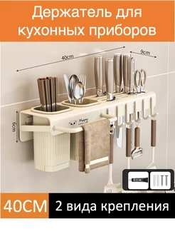 Держатель кухонный настенный Рейлинг 40cm Yarozka 306126834 купить за 978 ₽ в интернет-магазине Wildberries