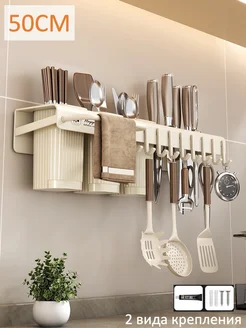 Держатель кухонный настенный Рейлинг 50cm Yarozka 306128099 купить за 1 049 ₽ в интернет-магазине Wildberries