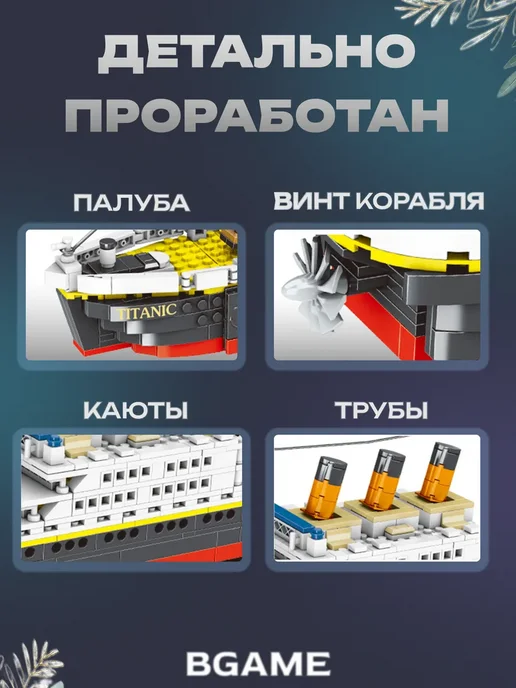 Cyber Toy Конструктор корабль титаник, титан, фото 2