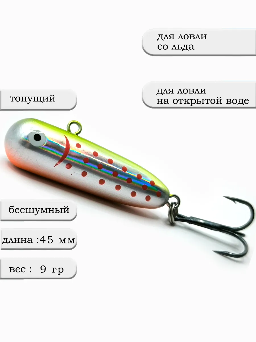 Раттлин для зимней рыбалки
