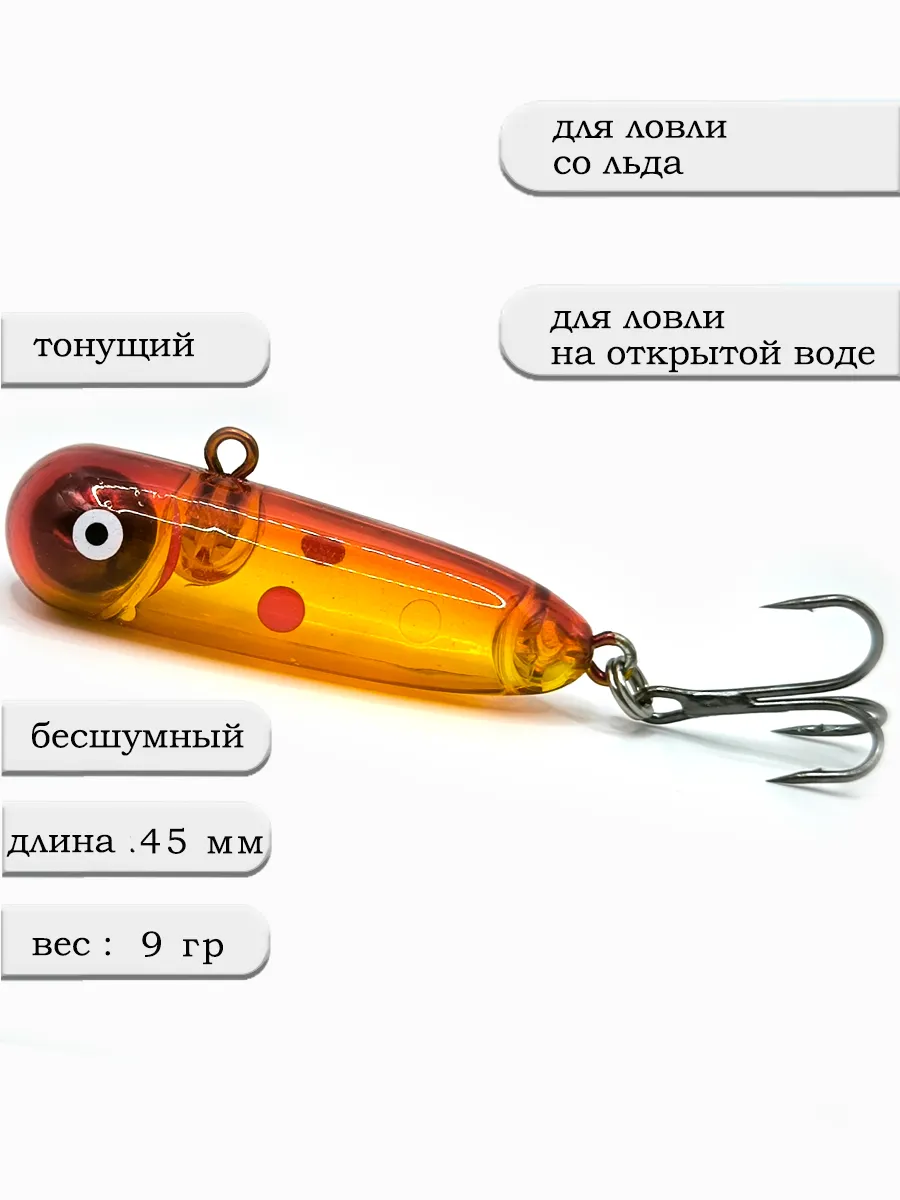 Раттлин для зимней рыбалки