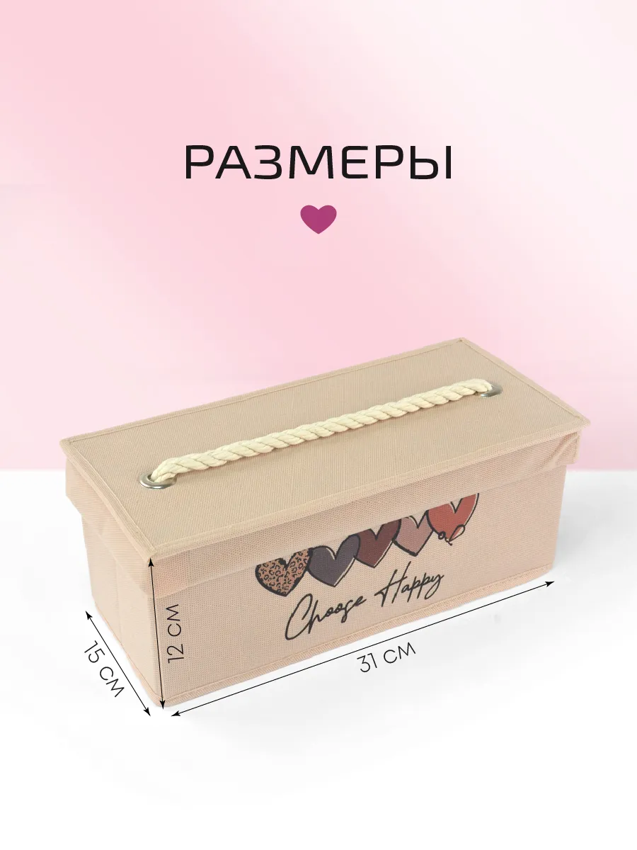 Органайзер для хранения [