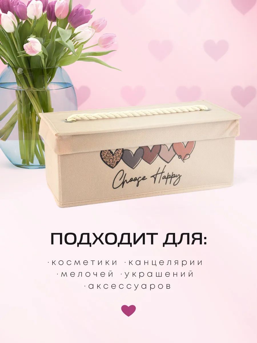 Органайзер для хранения [