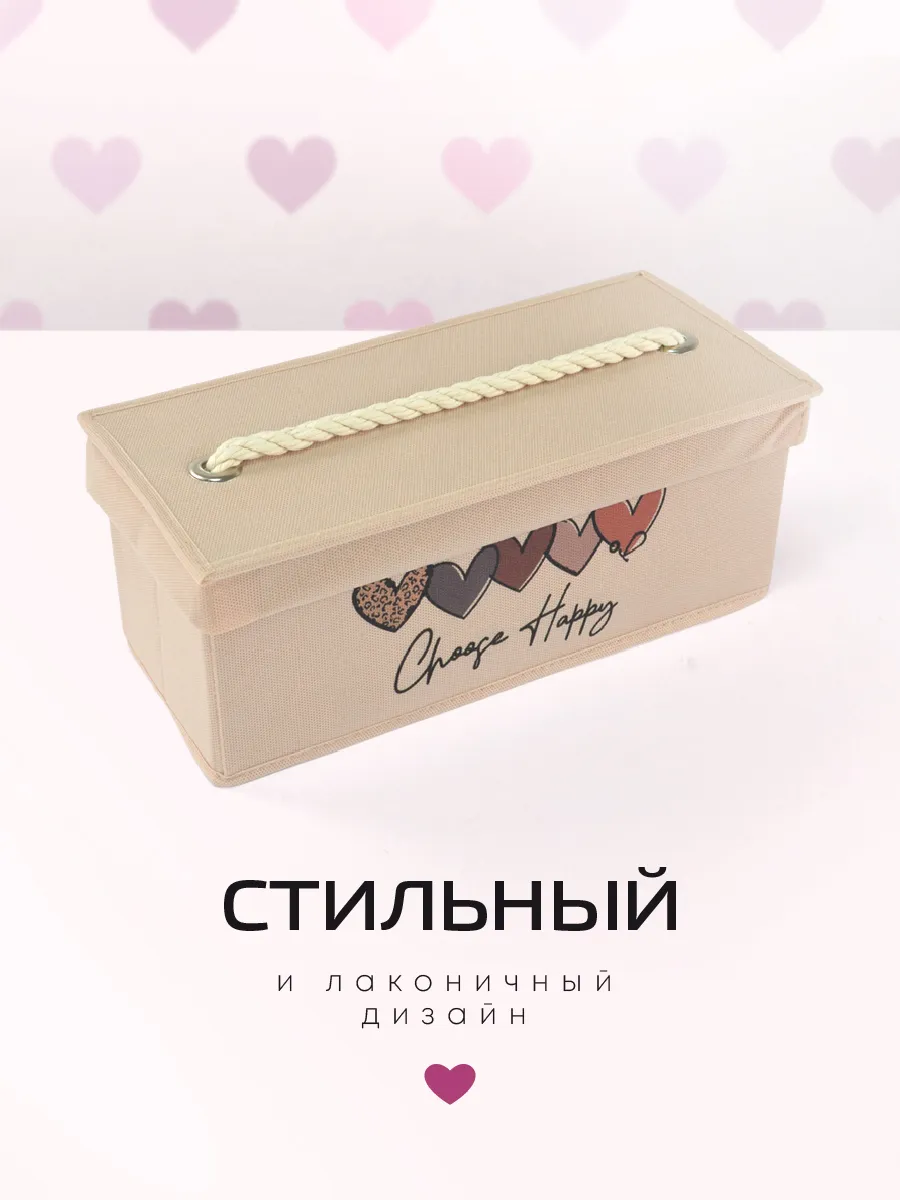 Органайзер для хранения [